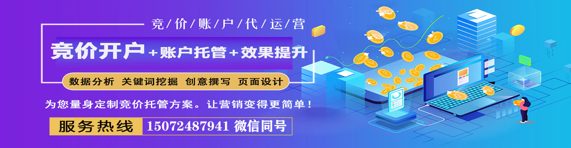 尉犁百度包年竞价